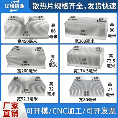 江缘铝型材散热片可来图来样定制