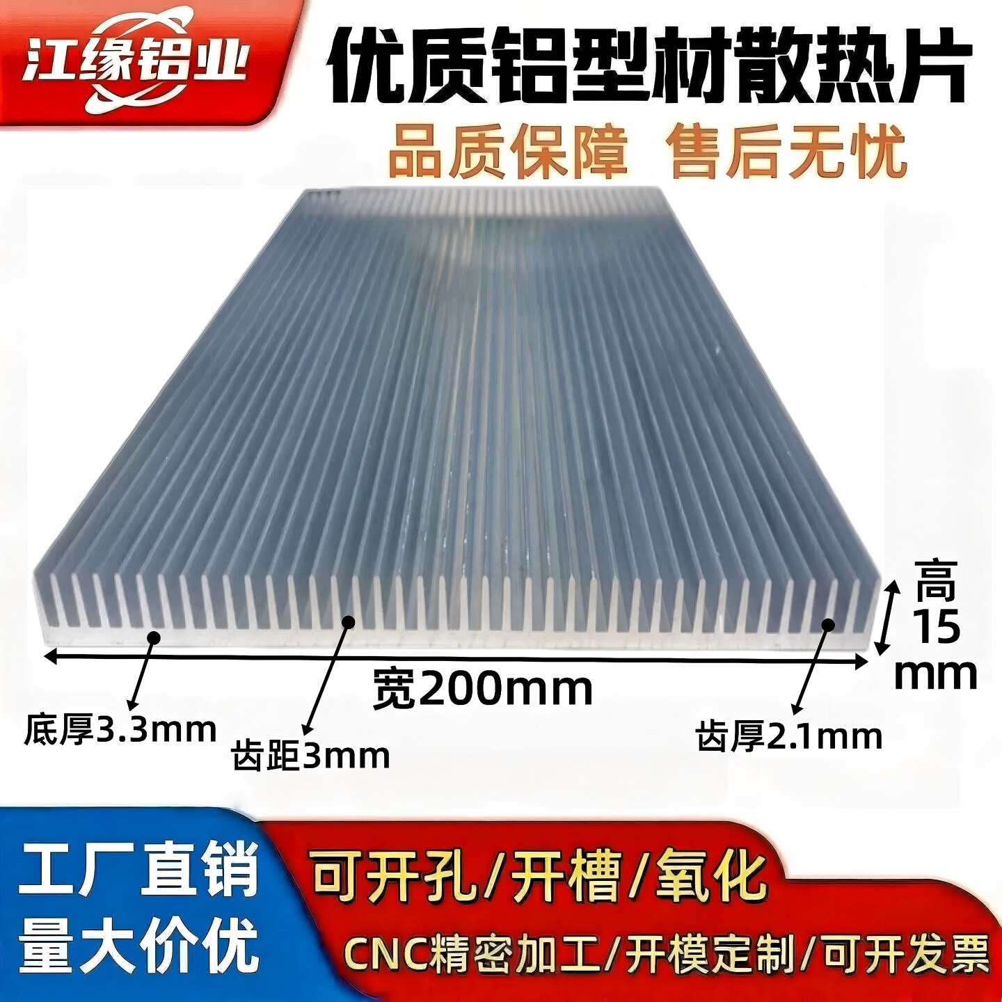 江缘大功率高密齿鳍片散热片定制图片