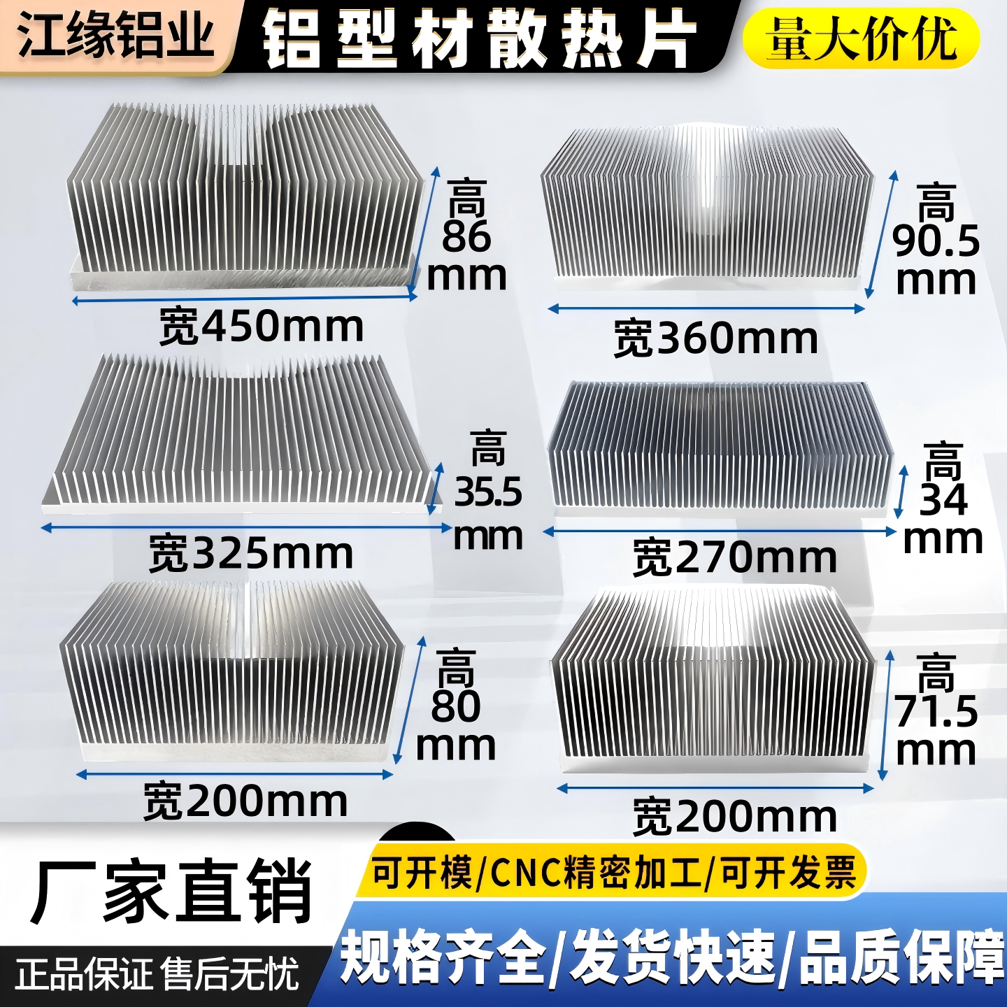 江缘铝型材散热片可来图来样定制图片