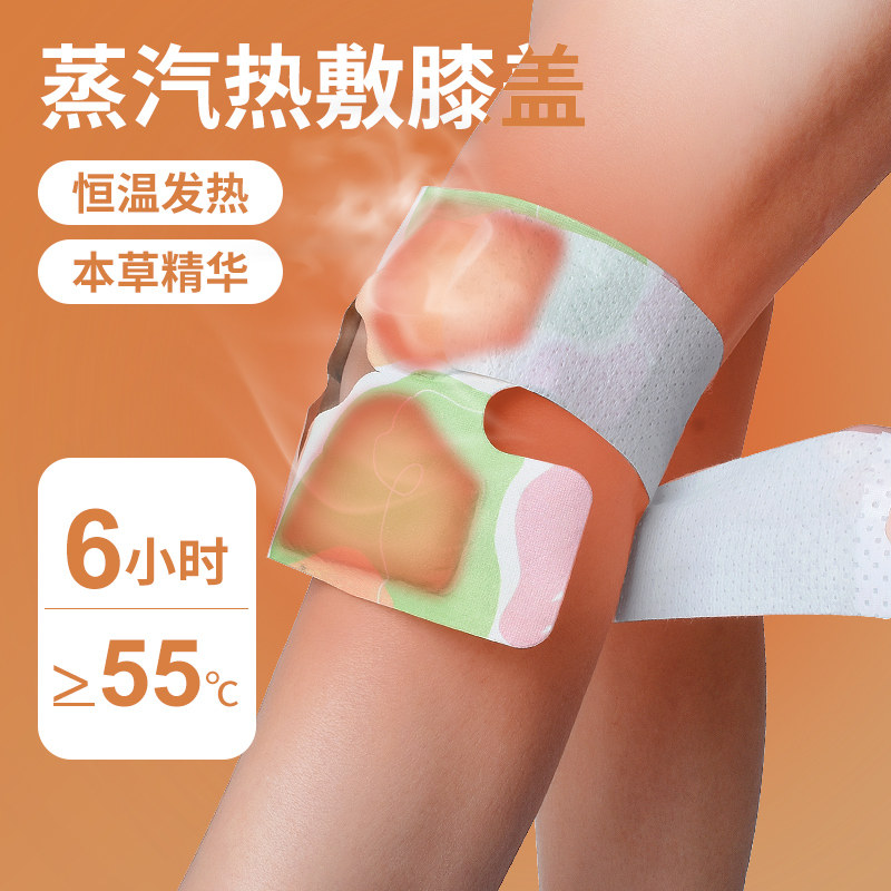绿源堂膝盖关节热敷贴艾草自发热保暖护膝蒸汽艾灸贴正品老人男女