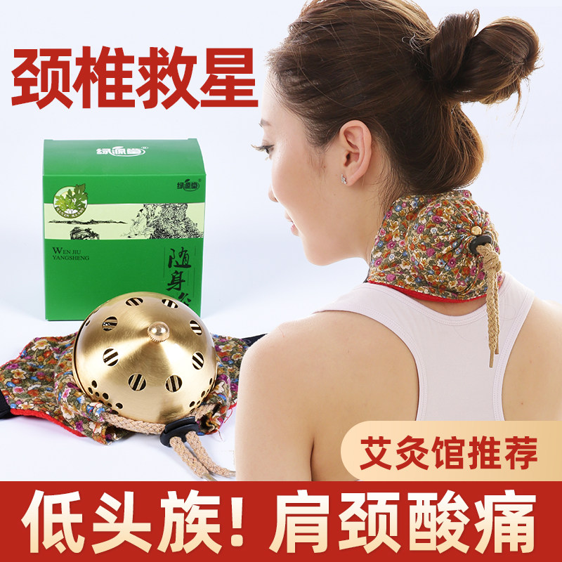 颈椎艾灸盒随身灸家用器具无烟单个铜罐膝盖肩颈脖子大椎专用神器