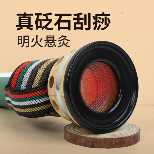 绿源堂砭石艾灸罐手持艾灸筒刮痧