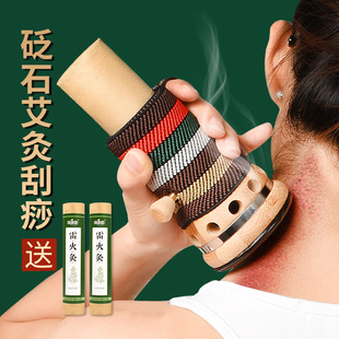 艾灸罐砭石雷火灸器具手持刮痧仪器竹木制艾灸盒随身灸家用艾条筒