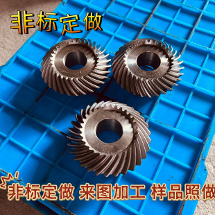螺旋伞齿加工定制滚齿锥齿直齿来图样品非标斜齿散件双齿链轮齿轴