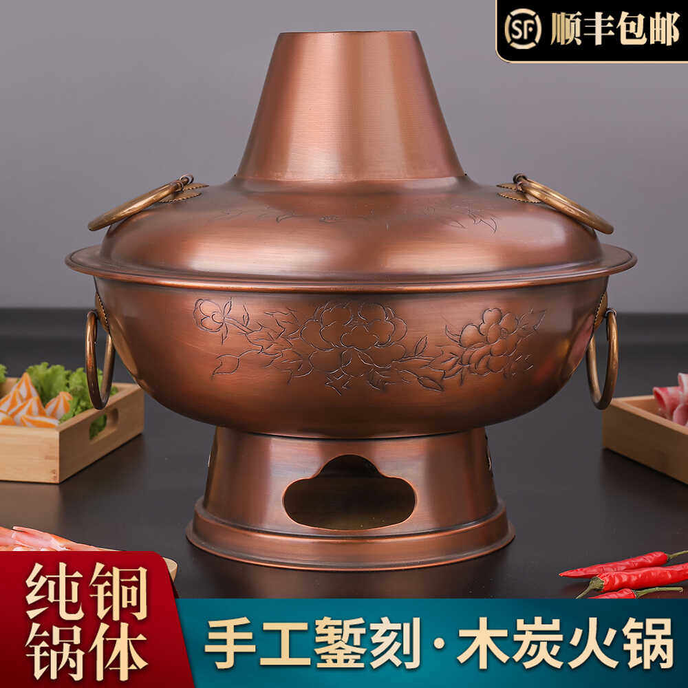 铜火锅纯紫铜加厚木炭老式家用鸳鸯锅商用涮羊肉烧碳打边炉大容量
