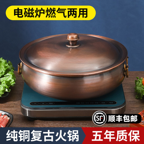 复古纯铜加厚铜火锅电磁炉火锅