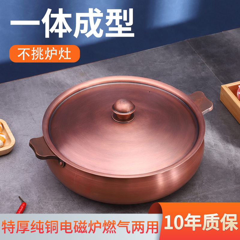 纯铜手工电磁炉铜火锅纯铜复古火锅炉清汤鸳鸯锅特厚紫铜火锅