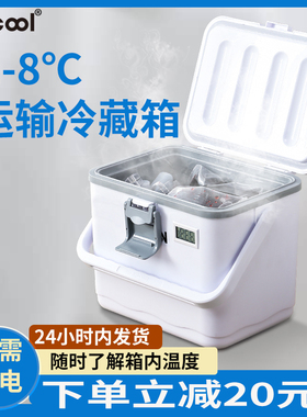 kbcool科保PU保温箱冷藏箱2-8度生物检测疫苗血液标本胰岛素母乳