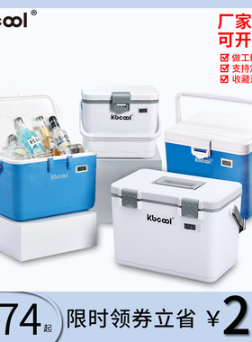 保温箱冷藏箱车载便携户外储奶母乳冰块保冷箱钓鱼保鲜家用药品箱