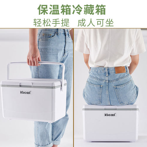 Kbcool科保保温箱冷藏箱高配PU