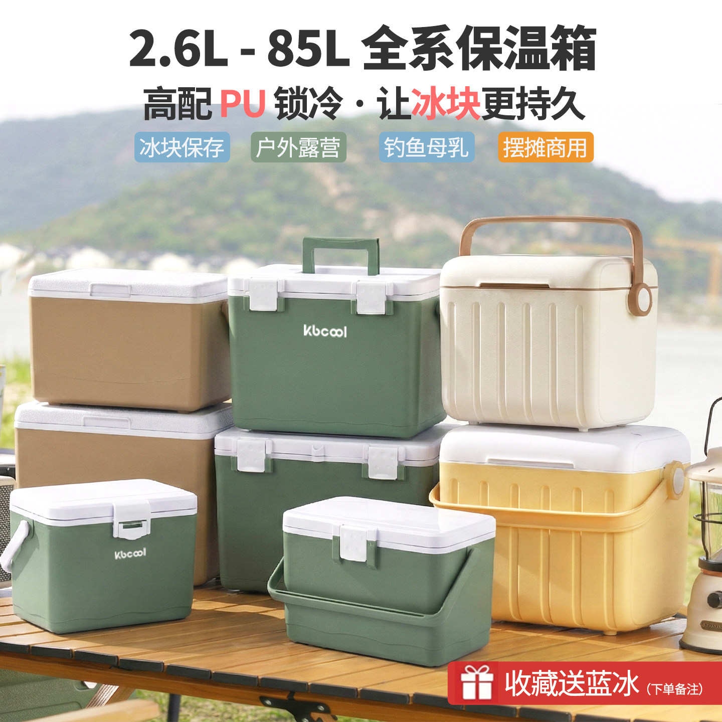 Kbcool保温箱冷藏箱露营冰激凌户外商用冰箱保鲜母乳钓鱼冰块冰桶,户外/登山/野营/旅行用品,冰包,淘宝优惠券,粉丝福利购,淘宝优惠卷