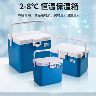 科保2-8度冷藏箱非医药医用保温箱kbcool疫苗血液冷链路途运输箱