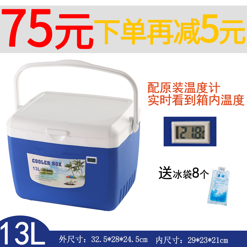 5L家用2-8度胰岛素疫苗非医药药品冷藏箱户外母乳保温箱便携式包