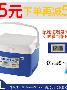 5L家用2-8度胰岛素疫苗非医药药品冷藏箱户外母乳保温箱便携式包