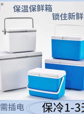 行森摆摊商用保温箱户外便携野营冰块食物冷藏箱冰激凌冷冻冰桶