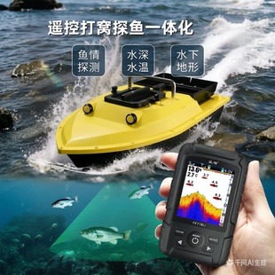 乐琦大功率遥控船打窝船送钩定点投饵拉网放钩船打窝神器 探鱼器