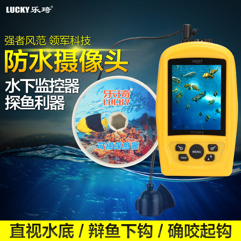 乐琦视频水下影像机探鱼器