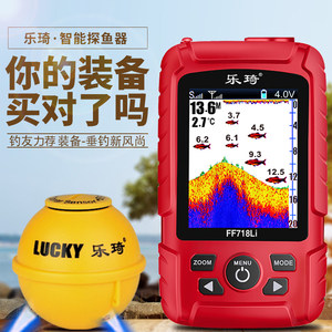 乐琦正品无线探鱼器 高清彩屏声纳钓鱼超声波水下探测器 黑坑夜钓