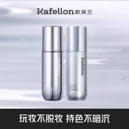 持妆粉底液持久遮瑕控油保湿