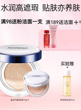正品希芸鲨烷气垫BB霜遮瑕裸妆肤感学生护肤清爽正装+替换装