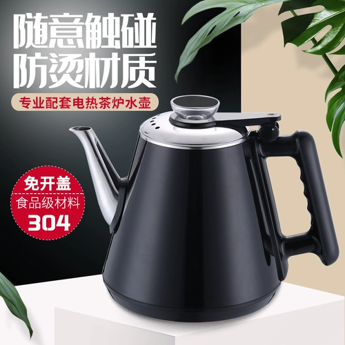 [八年老店 14种颜色全新升级双层防烫包胶壶自动茶吧机烧水壶泡茶专用单个配件不锈钢]