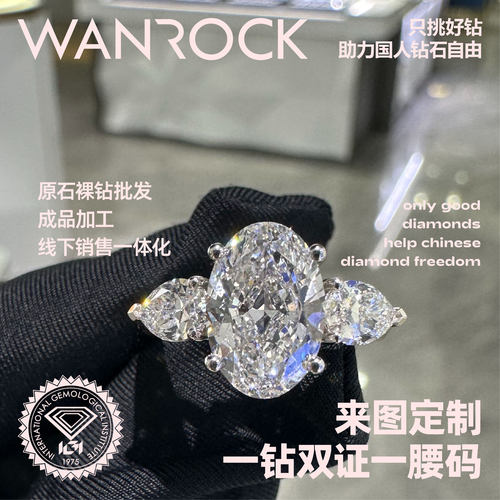 河南培育钻石HPHT钻石 钻戒 椭圆三石款戒指私人定制戒指项链耳饰