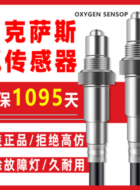 适配雷克萨斯ES300CT200IS300进口RX300GS350LX450氧传感器原厂件