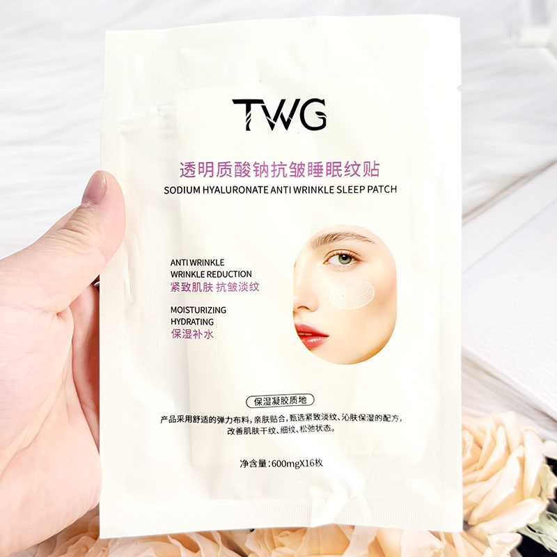 TWG透明质酸钠抗皱睡眠纹贴补水保湿提拉紧致淡纹贴片面膜,美容护肤/美体/精油,贴片面膜,淘宝优惠券,粉丝福利购,淘宝优惠卷