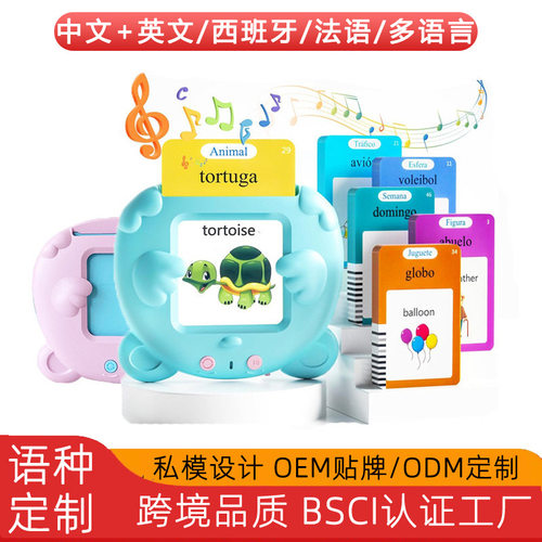 熊宝双语启蒙点读卡片机
