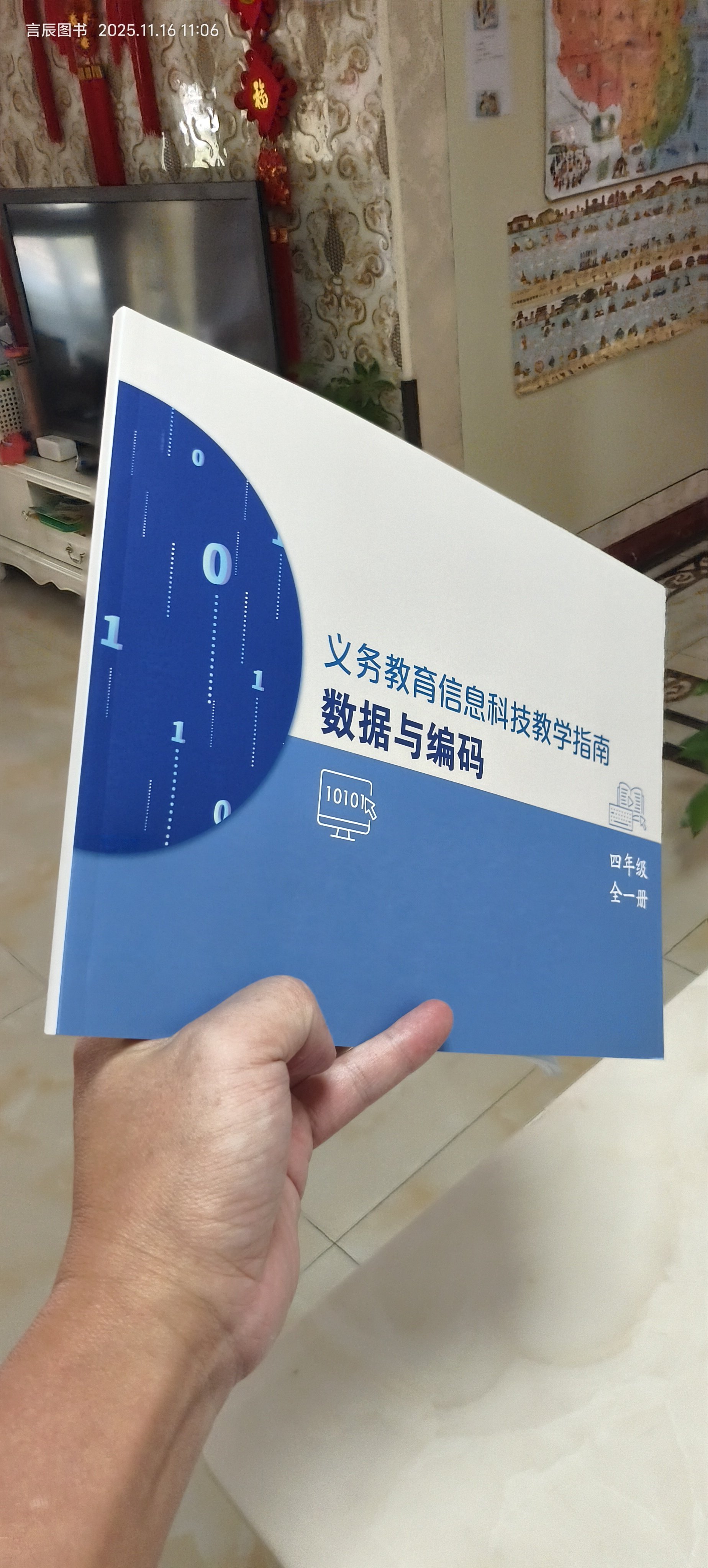数据与编码30课件ppt可印刷