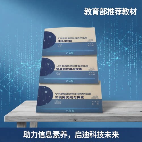 互联网应用与创新电子版含课件