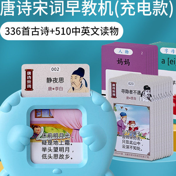儿童益智玩具学习机双语启蒙有声儿歌认识字插卡机早教卡片机,玩具/童车/益智/积木/模型,早教机/点读学习/拼音机,淘宝优惠券,粉丝福利购,淘宝优惠卷