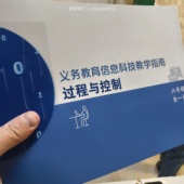 义务教育版 信息科技教学指南定制专用链接 三到九年级共七本