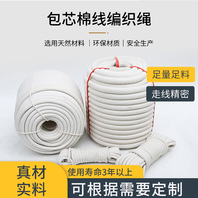 棉绳包芯棉绳手工DIY编织绳
