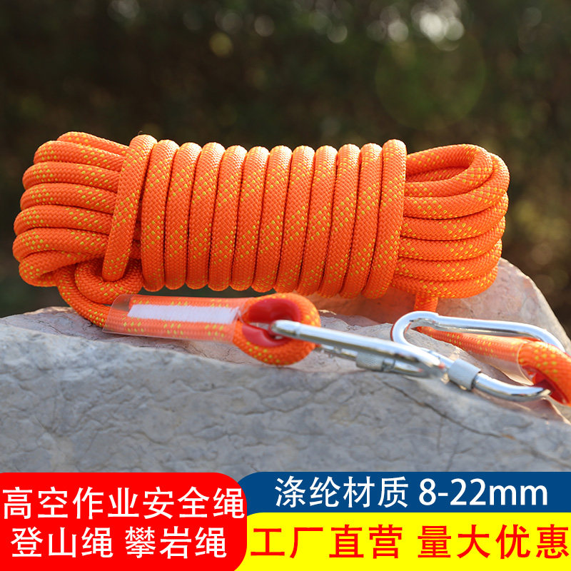 高空作业绳逃生绳救援绳登山绳耐磨抗晒户外攀岩绳尼龙绳子,五金/工具,安全绳,淘宝优惠券,粉丝福利购,淘宝优惠卷