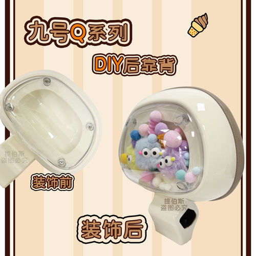 适用九号q85c靠背电动车后靠背靠垫小Q9/Qzmix/Qz3mix号Q385C配件