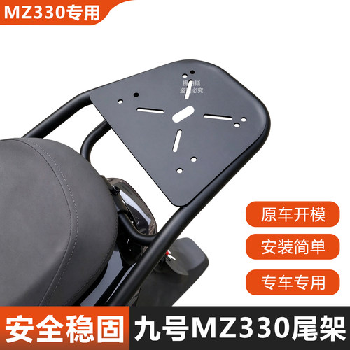 适用九号Mz3 30一体座后备箱电动车MZ330闪骑长座椅尾箱改装配件
