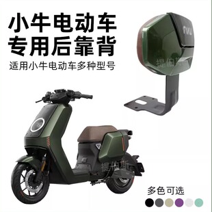 适用小牛电动车NXNXT/NT/NLT/NPALY/NST电摩后靠背加厚后靠垫配件