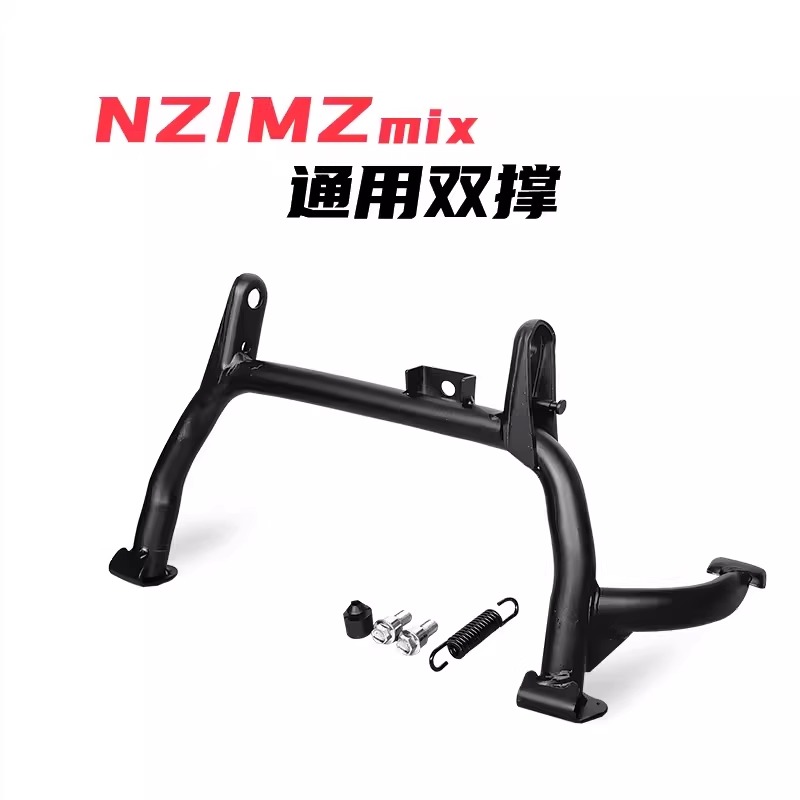 适配九号电动车NZ/MZ中撑主支撑脚撑双撑大脚架无损直上改装配件