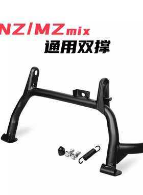 适配九号电动车NZ/MZ中撑主支撑脚撑双撑大脚架无损直上改装配件