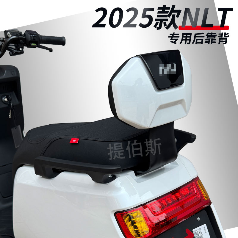 小牛电动车NLT/NT电摩后靠背NL专用加厚后靠垫后座靠背改装配件