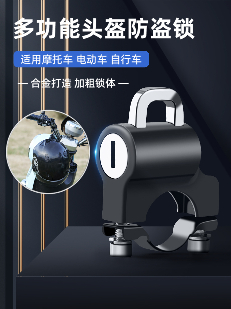 小牛九号电动车把头盔锁