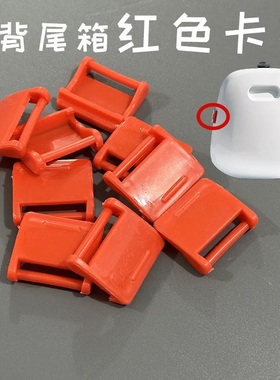 适用于小牛U1B/U1C/U1D背包方形尾箱的卡扣改装配件