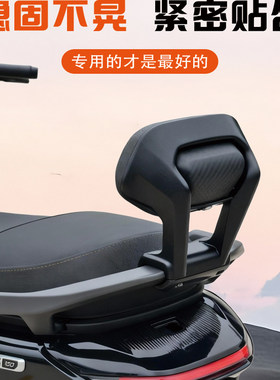 适配九号M5电动车靠背铝合金M3100/M5125/M5200电摩后靠背改配件