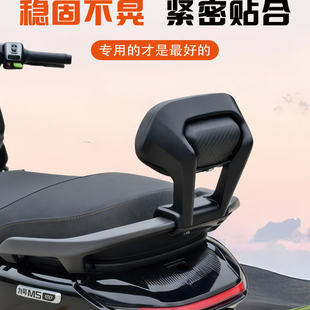 适配九号M5电动车靠背铝合金M5100/M5125/M5200电摩后靠背改配件