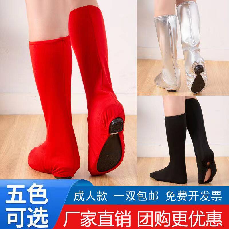 成人舞蹈鞋套蒙古藏族靴套男女兵军装舞台袜套表演出服长筒款红色