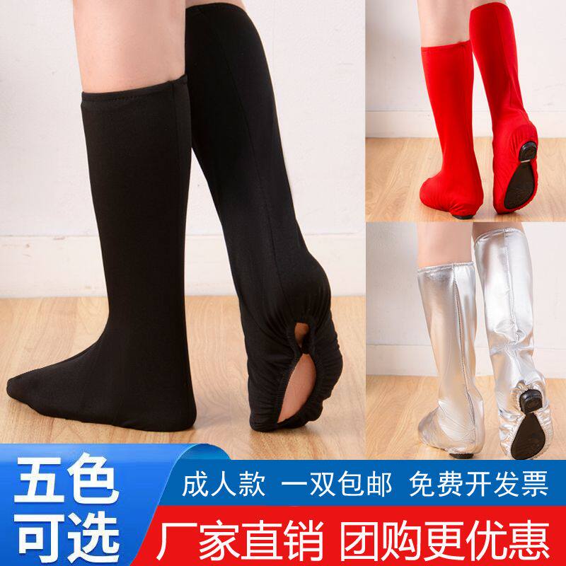 成人舞蹈鞋套蒙古藏族靴套女兵装舞台袜套表演出服长筒红色