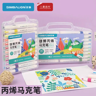 雄狮丙烯马克笔防水不透色彩笔学生儿童美术生专用无毒可水洗小学