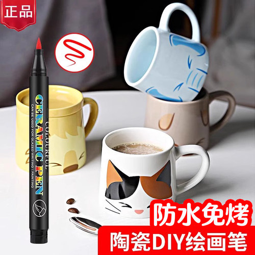 广纳6650陶瓷笔免烧防水24色闪光陶艺素坯陶瓷玻璃花瓶马克杯绘画