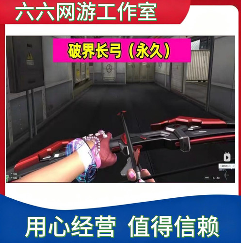 CF破界长弓狙击永久 非幻神星神白虎朱雀炽芒蝶刃G36C幻影永久